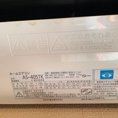 決まりました　FUJITSUエアコン　AS405TKの画像