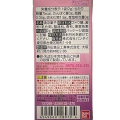 セーラームーン2 リトルチャームの画像