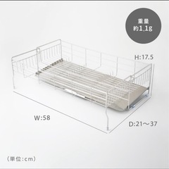 伸縮式　水切りラックの画像