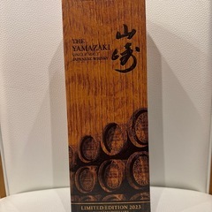 山崎リミテッドエディション2023
