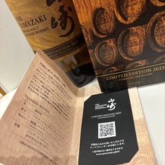 山崎リミテッドエディション2023の画像