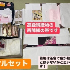 着物　
振袖　フルセット　
