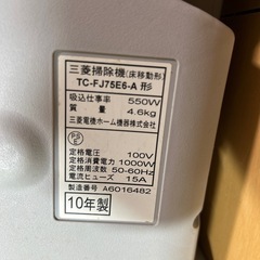 【取引予定有り】掃除機（三菱）の画像