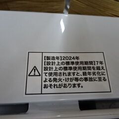 【恵庭】ハイアール　24年製　全自動洗濯機　BW-45A　高年式美品！の画像