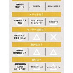 JOBSON　自動開閉　賢いゴミ箱の画像