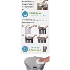 JOBSON　自動開閉　賢いゴミ箱の画像