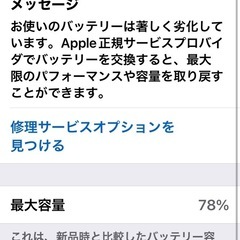 アイホン11proMAXスペースグレイ256GB