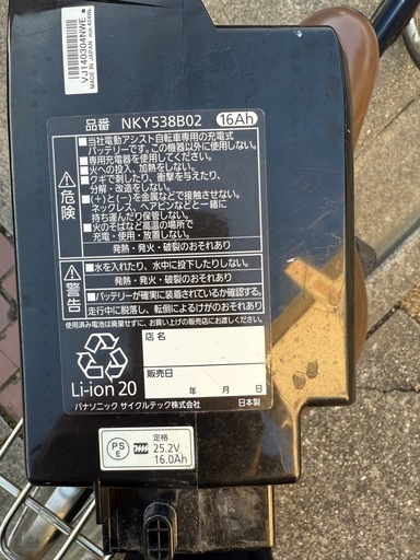 panasonic  16Ah