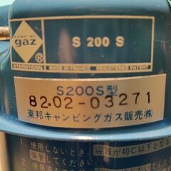 CAMPING GAZ キャンピングガス S200S型バーナー（ほぼ未使用品）の画像