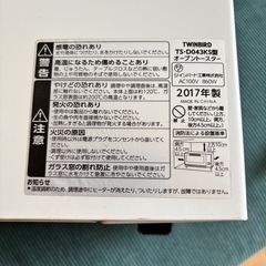 トースター の画像