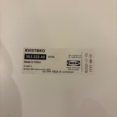 IKEA KVISTBRO 机兼収納の画像