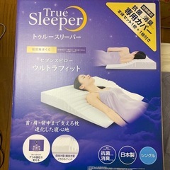 美品トゥルースリーパー　セブンスピローウルトラフィットの画像