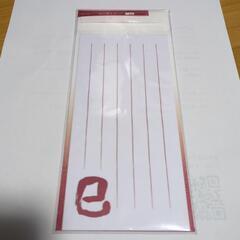 【無料】大阪府寝屋川市　成田山不動尊　一筆箋・封筒セットの画像