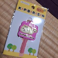 キーメット　カピバラさんの画像