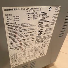 日立オーブンレンジ　タイガー炊飯器セット　1000円お支払い　の画像