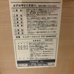 山善　折りたたみハイテーブル　YAMAZENの画像