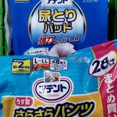 尿取りパッド2回分（新品未開封）
さらさらパンツ2回分（残り10...