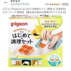 美品　離乳食本　うたまるごはんのかんたんフリージング離乳食・幼児食＆離乳食セットの画像