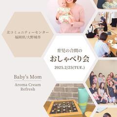 育児の合間のおしゃべり会