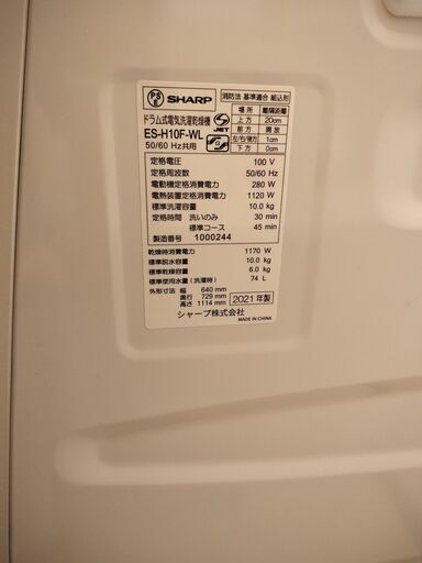 （配送無料）·日曜日まで限定価値ードラム洗濯機 10kg 乾燥　6kg·