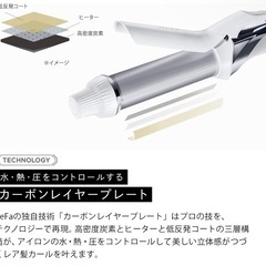 リファ カール アイロン 32mm/ReFa CURL IRON32 の画像