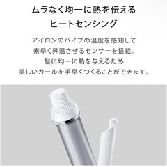 リファ カール アイロン 32mm/ReFa CURL IRON32 の画像