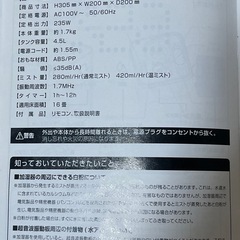 超音波＋加熱式アロマディフューザー加湿器の画像