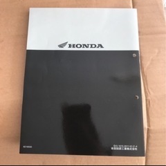 ホンダ　モンキーゴリラ Z50J/Z50Rサービスマニュアル未使用の画像