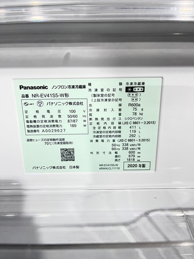 ? 3点同時購入10%オフ??激安?✨美品✨?️３ヶ月保証付き?️2020年式PANASONIC 5ドア冷蔵庫NR-EV41S5-W　