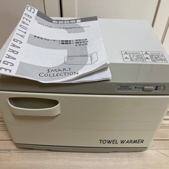 【美品】ビューティーガレージタオルウォーマー