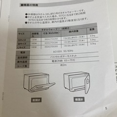 【美品】ビューティーガレージタオルウォーマーの画像
