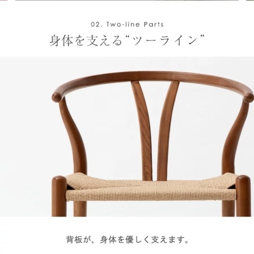 【1脚】ペーパーコードダイニングチェア Yチェアリプロダクト 北欧