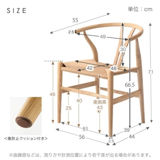 【1脚】ペーパーコードダイニングチェア Yチェアリプロダクト 北欧