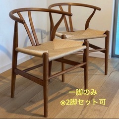 【1脚】ペーパーコードダイニングチェア Yチェアリプロダクト 北欧