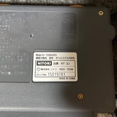 （相談中
）ホットカーペットの画像