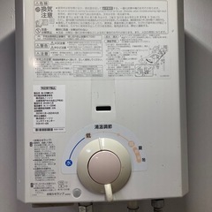 湯沸かし器