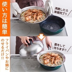  蒸し器　フライパンの上に乗せるだけ！  の画像