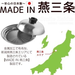  蒸し器　フライパンの上に乗せるだけ！  の画像