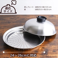  蒸し器　フライパンの上に乗せるだけ！  の画像