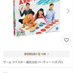 ★美品★ツイスター　パーティーゲームの画像