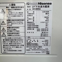 ハイセンス冷蔵庫の画像