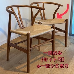 【1脚/訳あり】ペーパーコードダイニングチェア Yチェアリプロダ...
