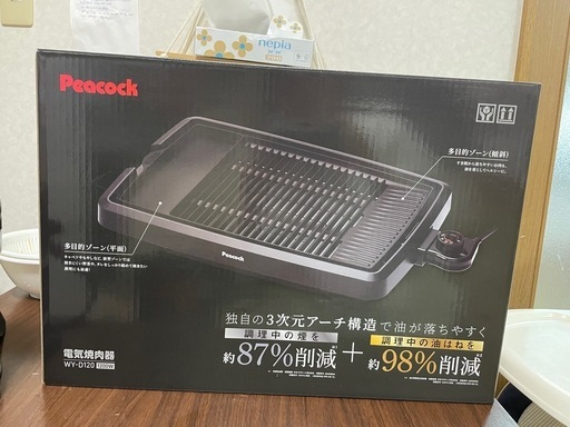 電気焼肉器