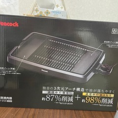 電気焼肉器