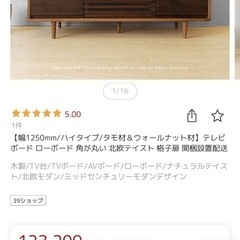 Regza55z8とテレビ台の画像