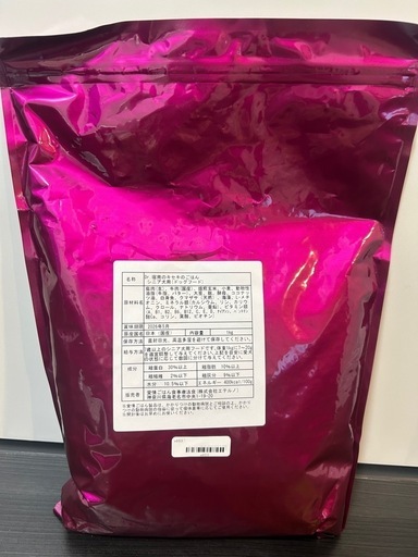 新品未開封　犬用療法食・腎臓の健康サポート1kg入り・Dr.宿南のキセキのごはん（デイリースタイル/ベニソン/国産/無添加/鹿肉ドッグフード/犬）ドッグフード