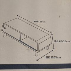 ニトリ　テレビボード　ダークブラウンの画像