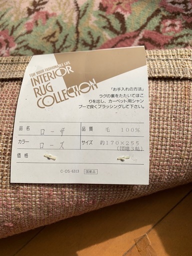 新品３畳用
カーペット