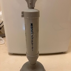 真空パイプクリーナー