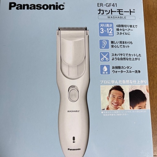 パナソニックPanasonicバリカンメンズキッズ新品日本製美容液
